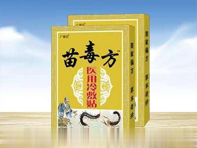苗毒方医用冷敷贴