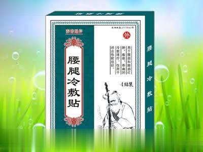 腰腿冷敷贴