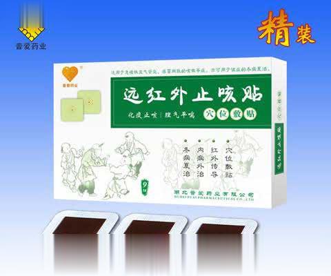 远红外止咳贴
