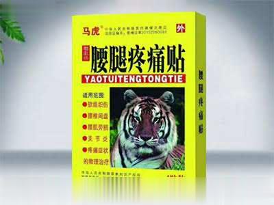 马虎-腰腿疼痛贴