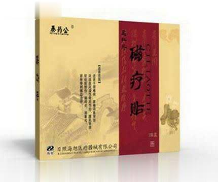 磁疗贴