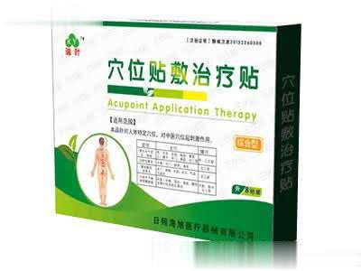 穴位贴敷治疗贴（三伏贴）