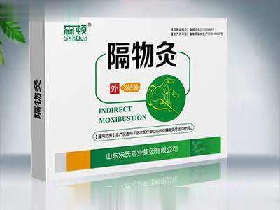 隔物灸（新品）