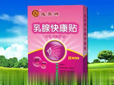 乳腺快康贴-远红外磁疗贴