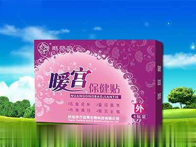 暖宫专用贴