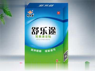 驾乘清凉贴