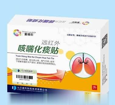 远红外咳喘化痰贴