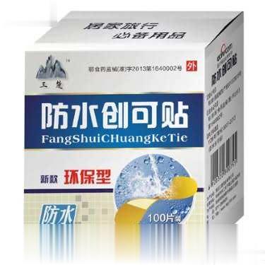 防水创可贴