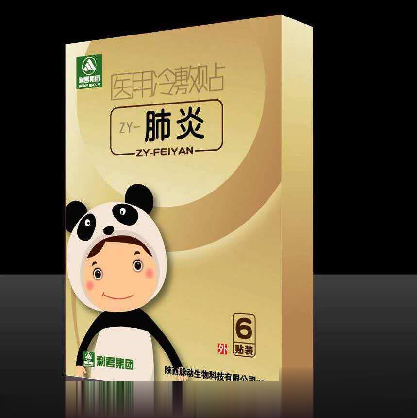 利君新品上市-利君小儿肺炎贴
