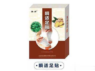 瞬适足贴