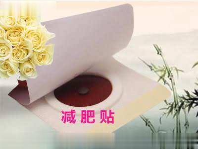减肥贴