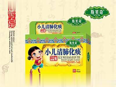 小儿清肺化痰