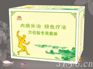 穴位贴专用载体