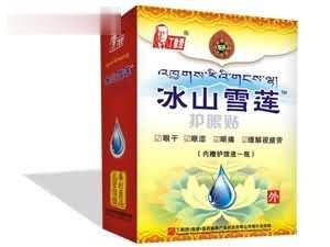 冰山雪莲护眼贴（送护理液）