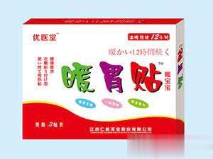 暖胃贴（3贴）