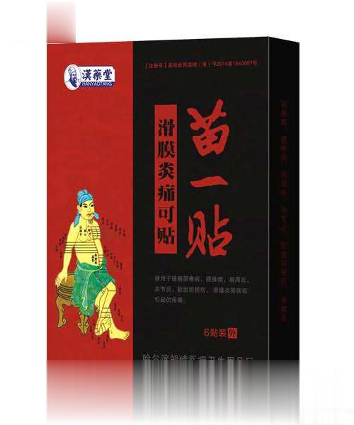 苗一贴滑膜炎贴6贴装