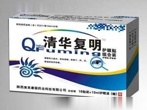 清华复明护眼贴眼药水
