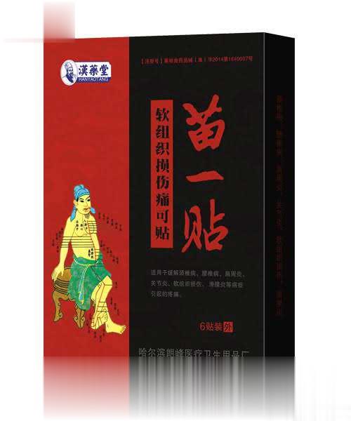 苗一贴软组织损伤贴6贴装