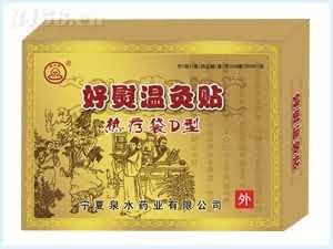 好熨温灸贴