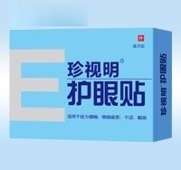 珍视明护眼贴