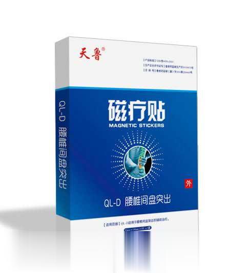 磁疗贴QL-D型腰椎间盘突出