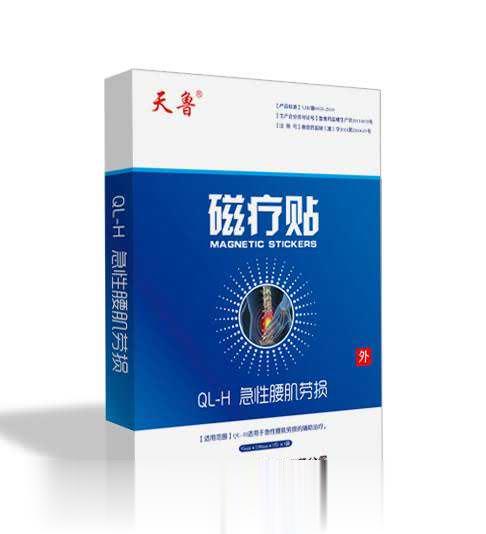磁疗贴QL-H型急性腰肌劳损