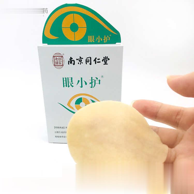 眼贴加工厂家_眼贴oem_生产械字号眼贴