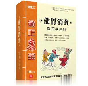健胃消食医用冷敷贴