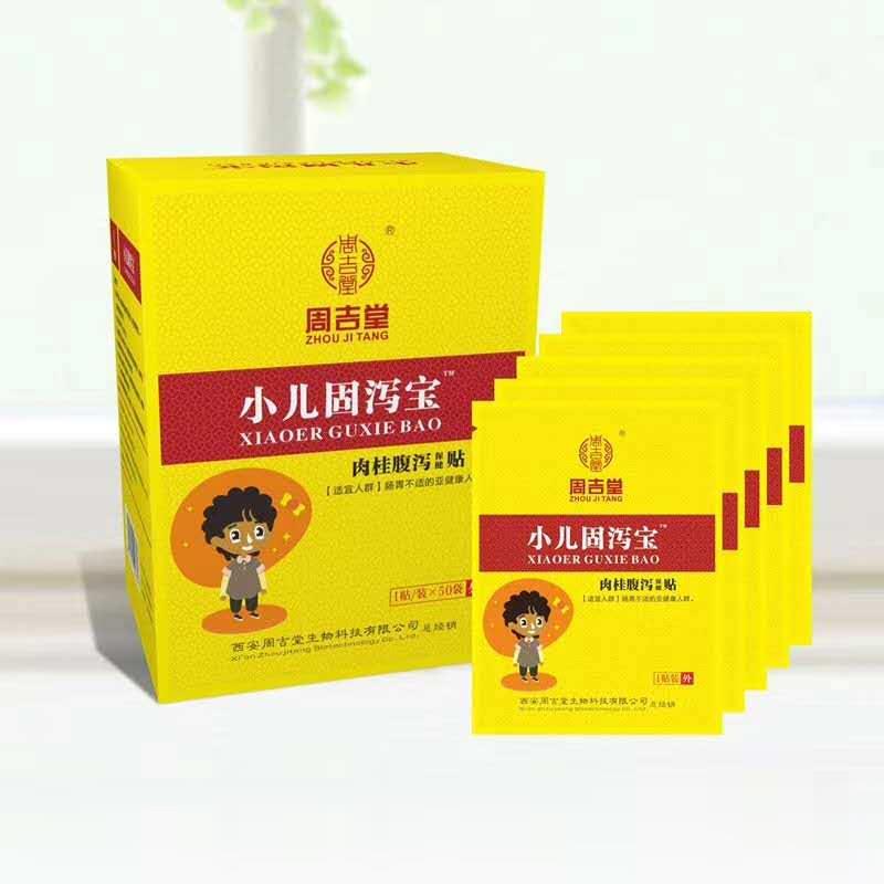 小儿固泻宝（肉桂腹泻贴）