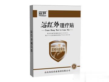 远红外理疗贴—腰椎间盘突出
