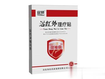 远红外理疗贴—颈椎病贴