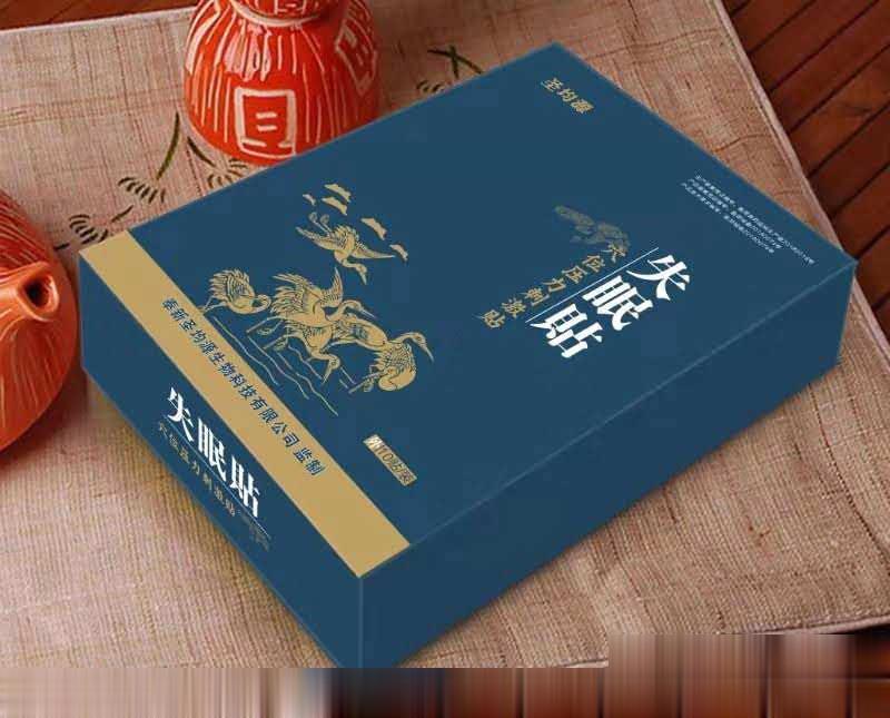 失眠贴