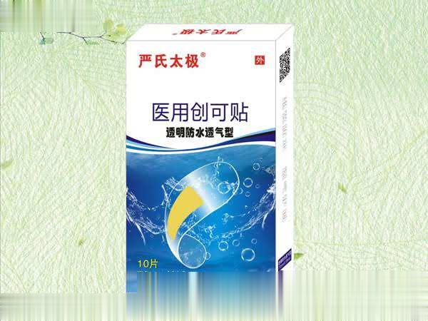 严氏太极医用创可贴