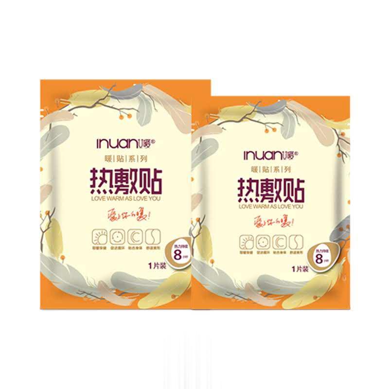 艾暖热敷贴