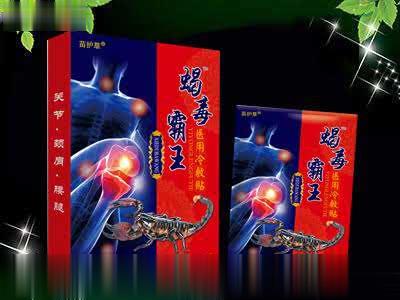蝎毒霸王医用冷敷贴