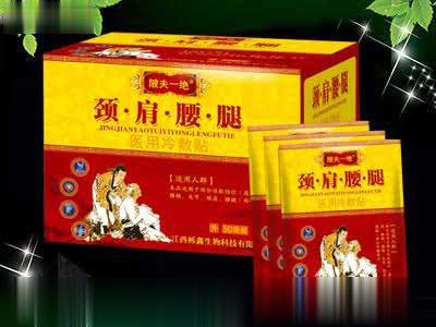 颈肩腰腿医用冷敷贴