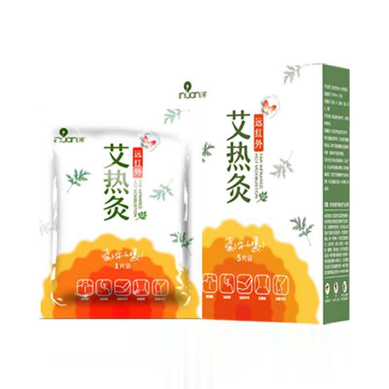 艾暖远红外艾热灸