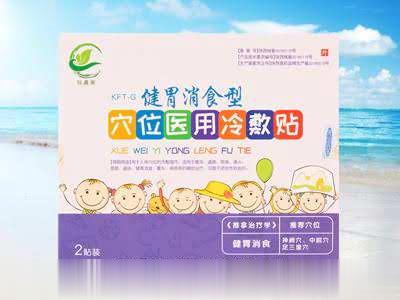 “健胃消食型”穴位医用冷敷贴（消食贴）