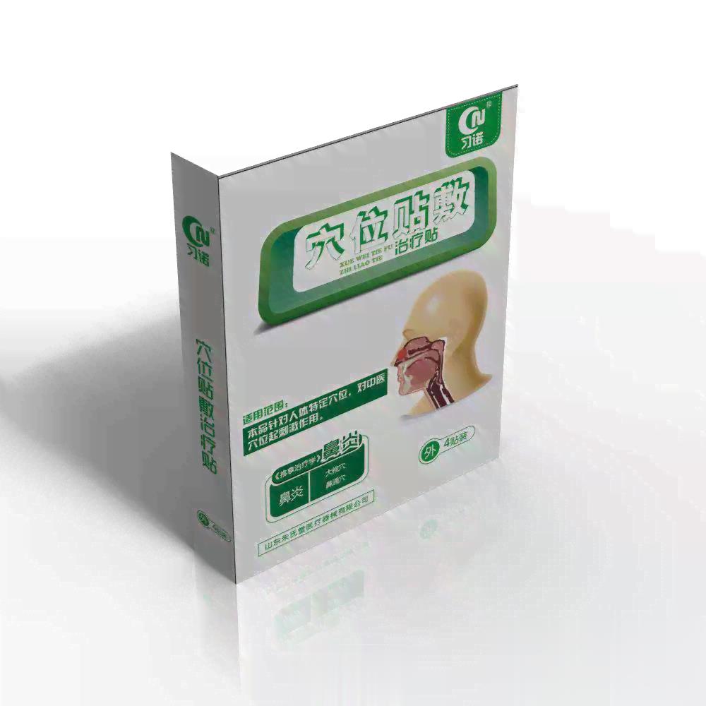 穴位贴敷治疗贴-鼻炎