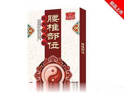 医用冷敷贴腰椎部位