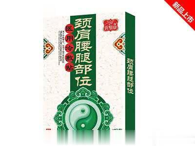 医用冷敷贴颈肩腰腿部位