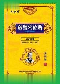 清火通便贴