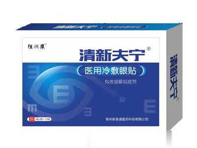 清新夫宁医用冷敷眼贴