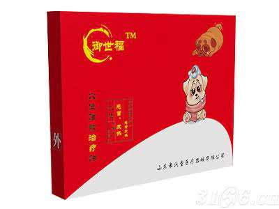 御世福穴位贴敷治疗贴（感冒发烧）