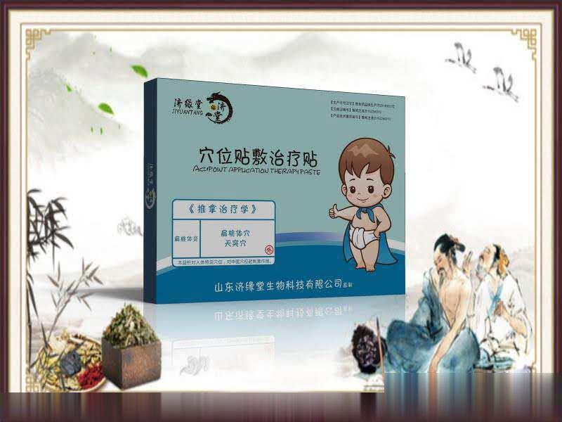 济缘堂穴位贴（扁桃体发炎，咽炎，疱疹性咽峡炎）