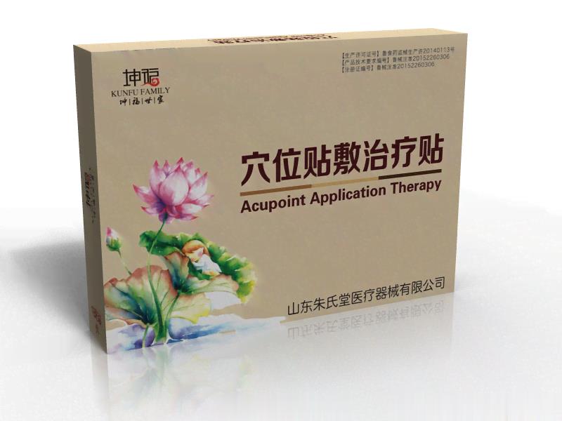穴位贴敷治疗贴（三伏贴）