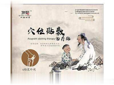 穴位贴敷治疗贴（骨科）