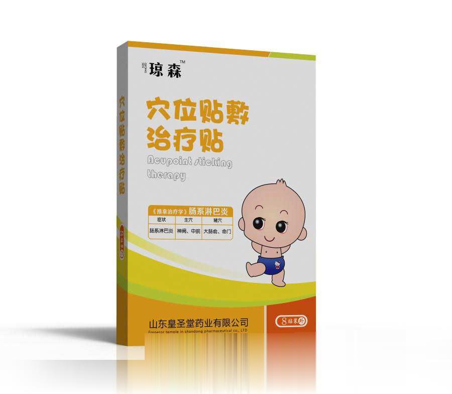 肠系淋巴炎贴