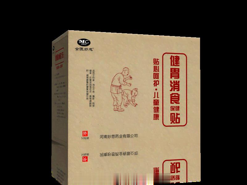 健胃消食保健贴