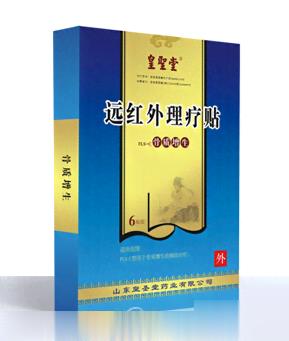 远红外理疗贴骨质增生